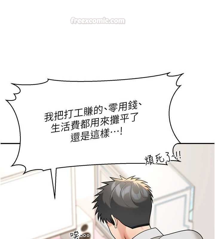 华尔街夜色第17話-對我怎樣都可以♥