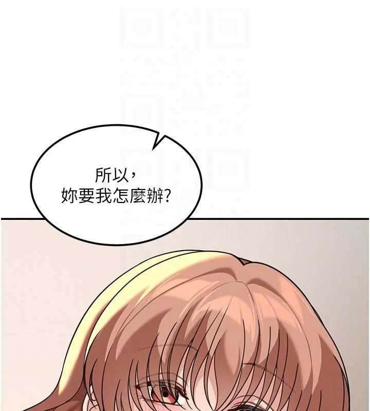 華爾街夜色第17話-對我怎樣都可以&hearts;