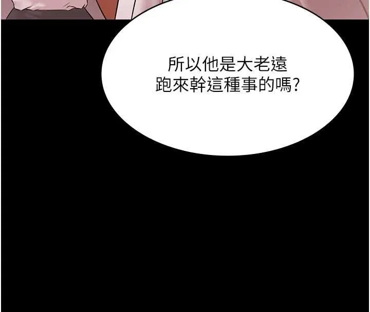 極樂泳池趴第28話-妳不就是來賣身的?