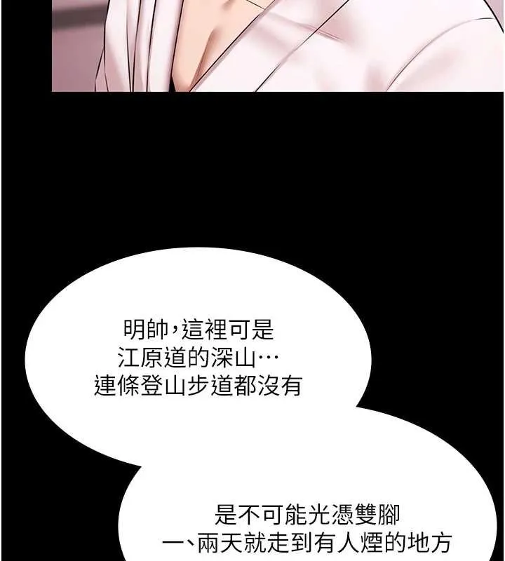 極樂泳池趴第28話-妳不就是來賣身的?