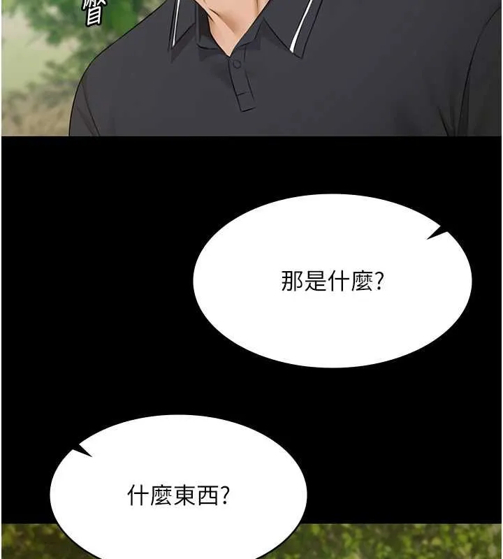 極樂泳池趴第28話-妳不就是來賣身的?