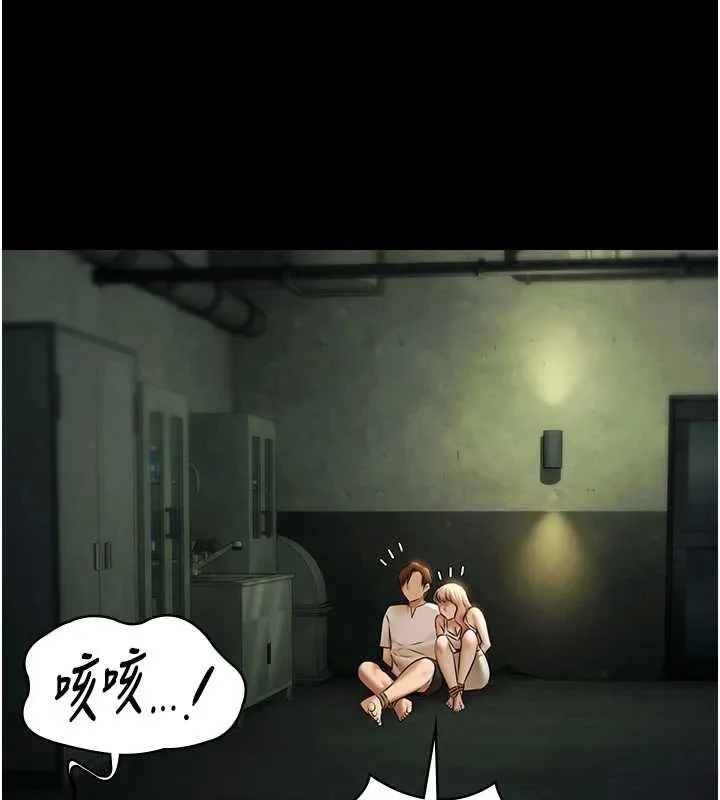 極樂泳池趴第28話-妳不就是來賣身的?