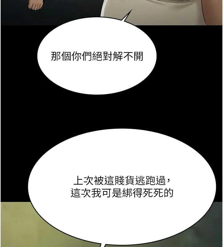 極樂泳池趴第28話-妳不就是來賣身的?