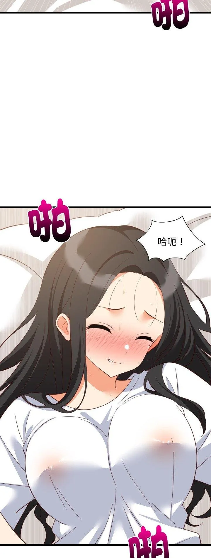 难缠姐妹偏要和我同居第89話