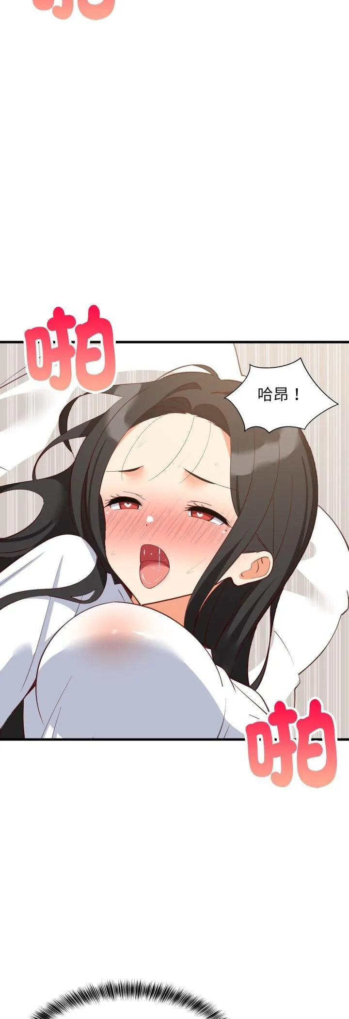 难缠姐妹偏要和我同居第89話