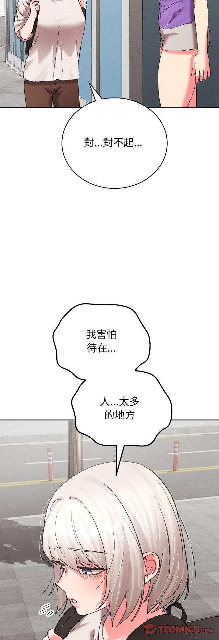 分身使我无限变强第38話