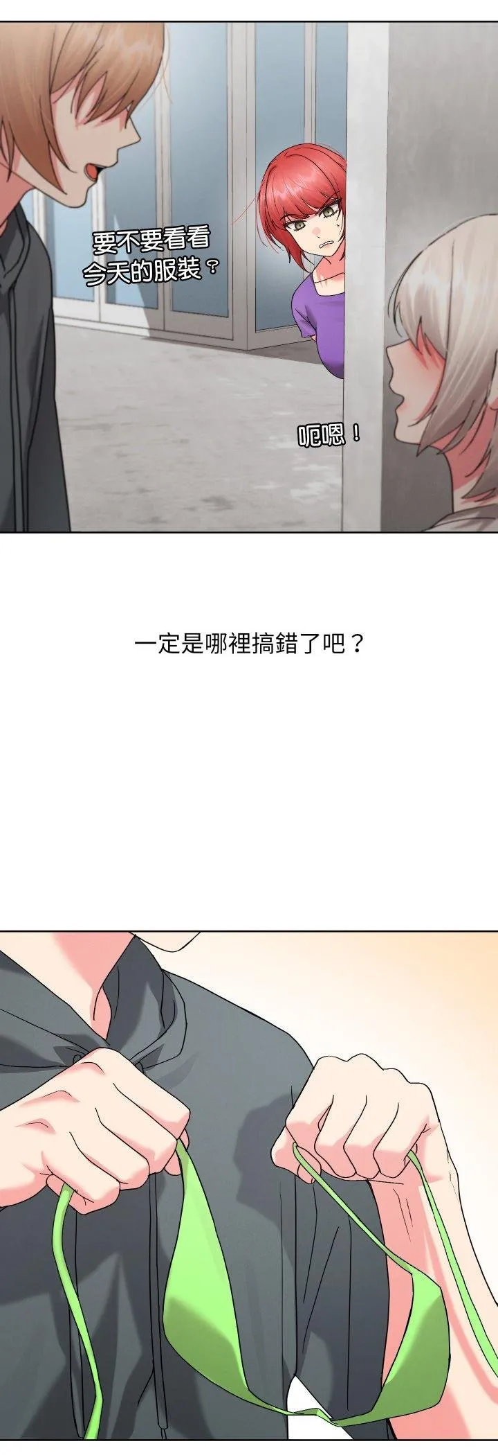 分身使我無限變強第38話