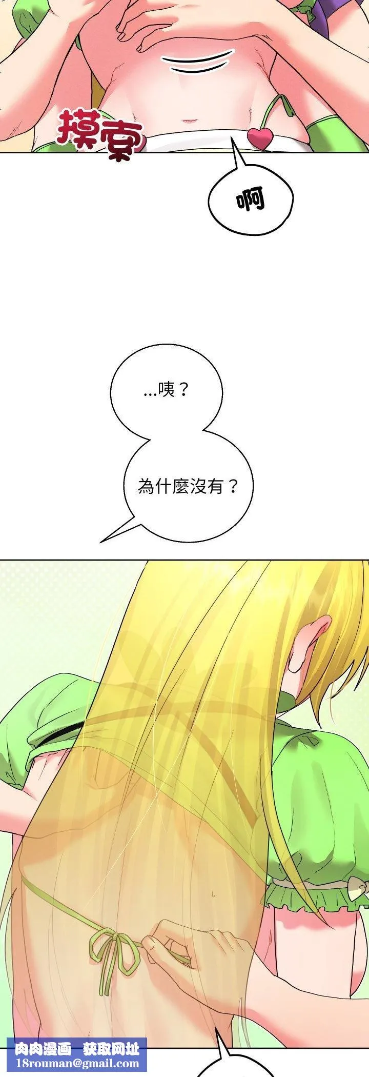 分身使我無限變強第38話