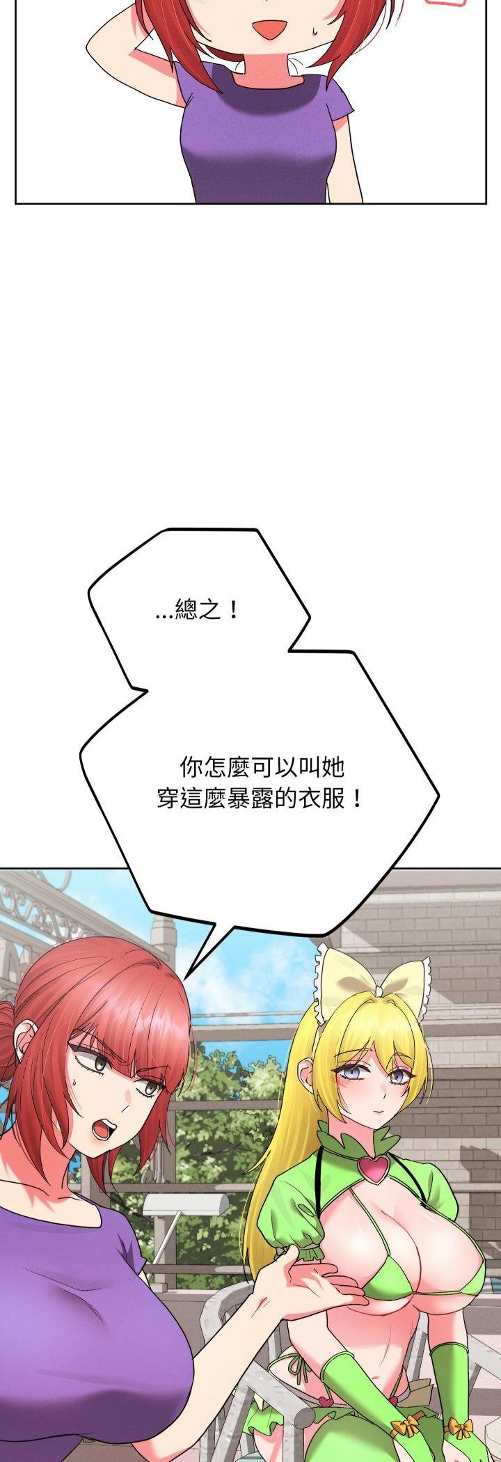 分身使我无限变强第38話