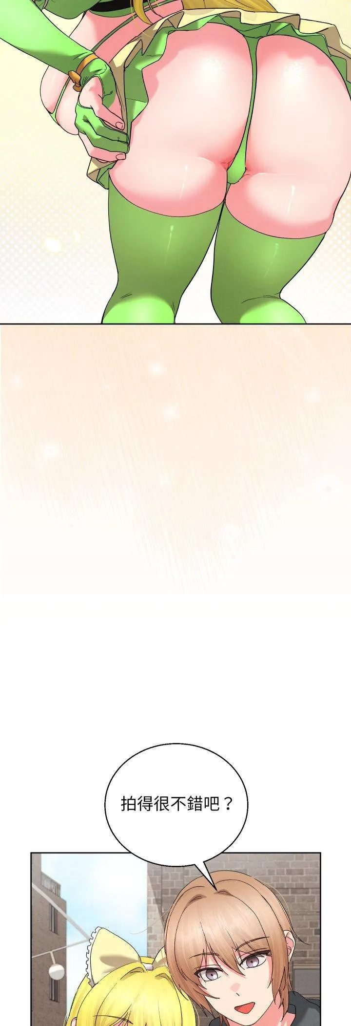 分身使我無限變強第38話