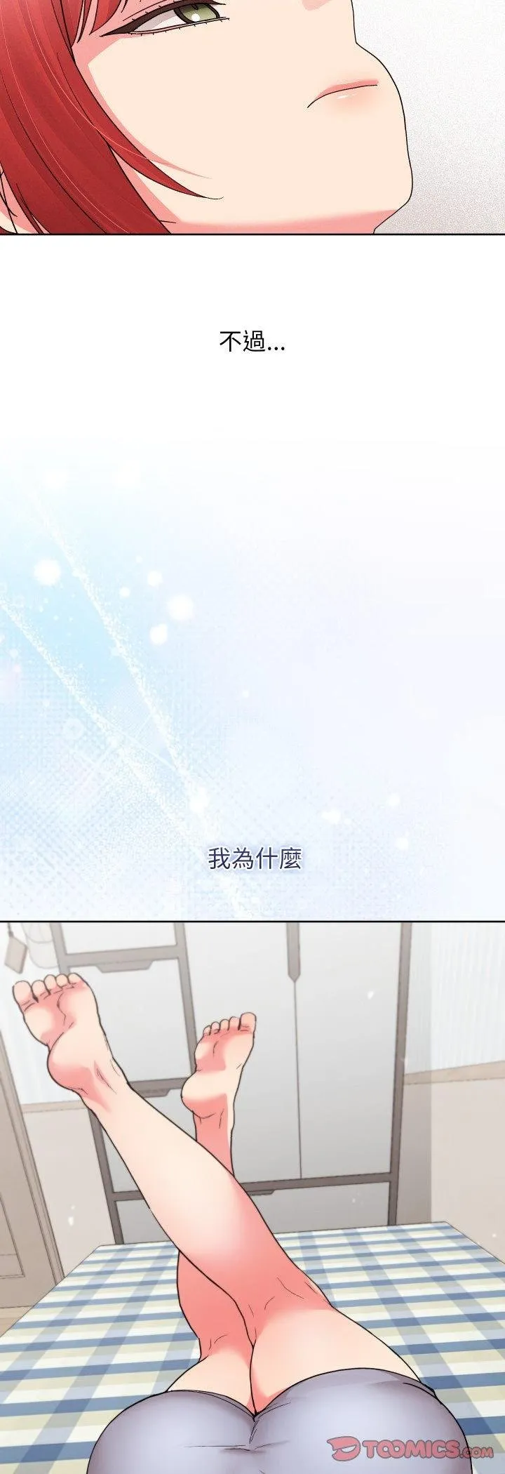 分身使我無限變強第38話
