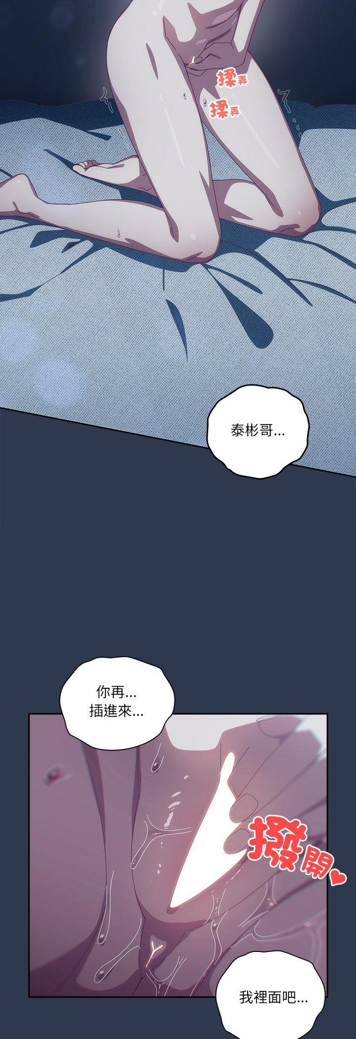 与众不同的兄妹第41話