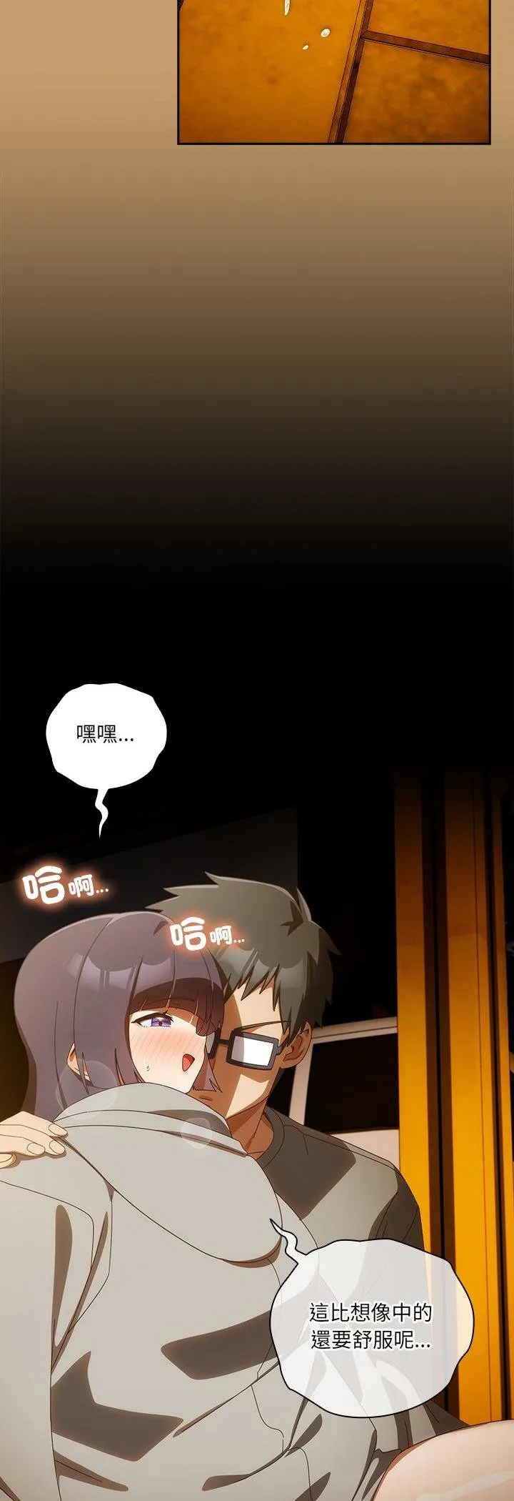 與眾不同的兄妹第41話