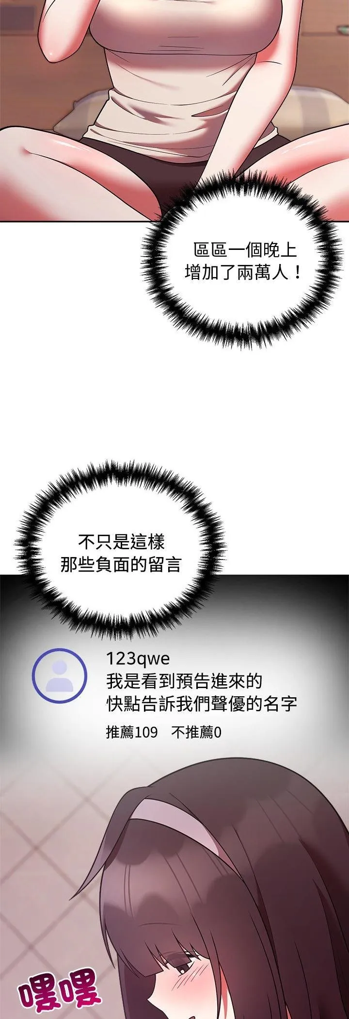 難言之秘第41話