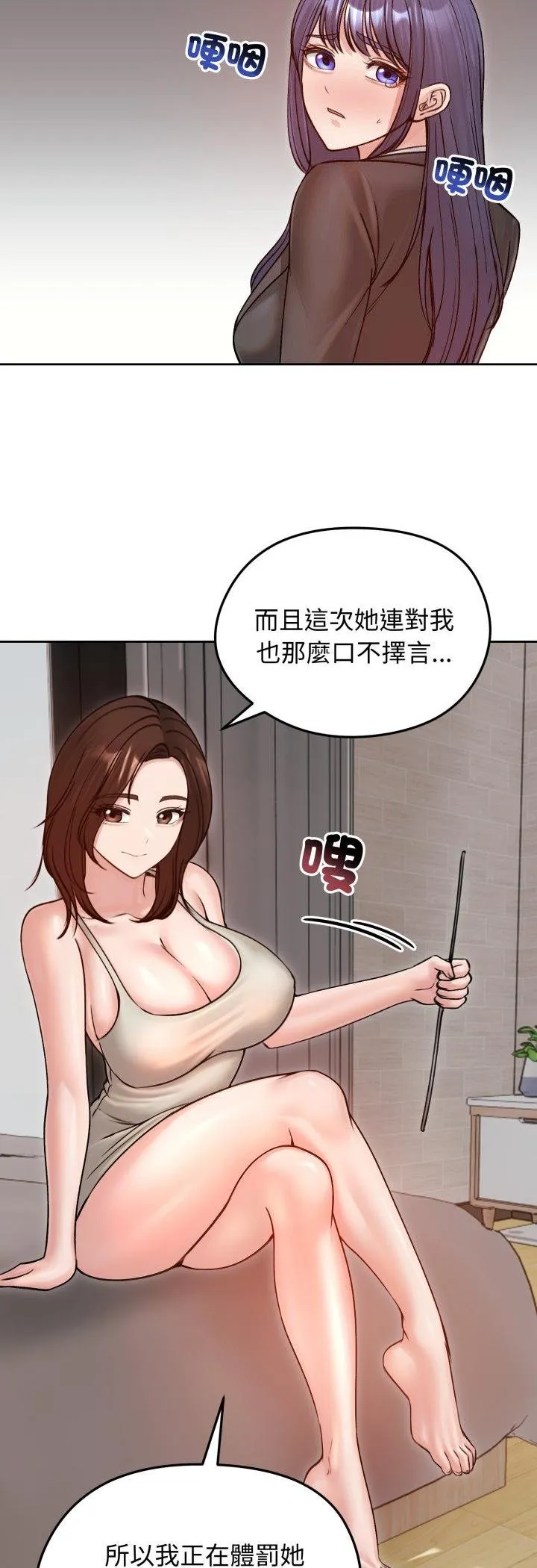 老婆捲款潛逃後第53話