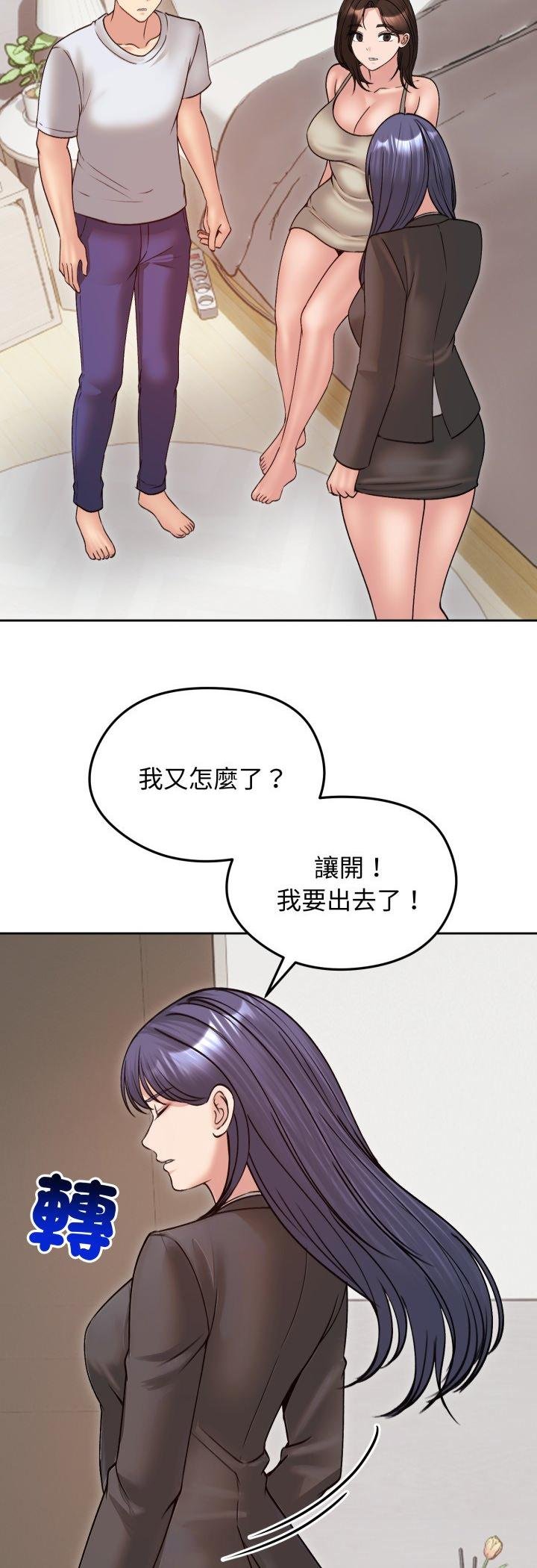 老婆捲款潜逃后第53話