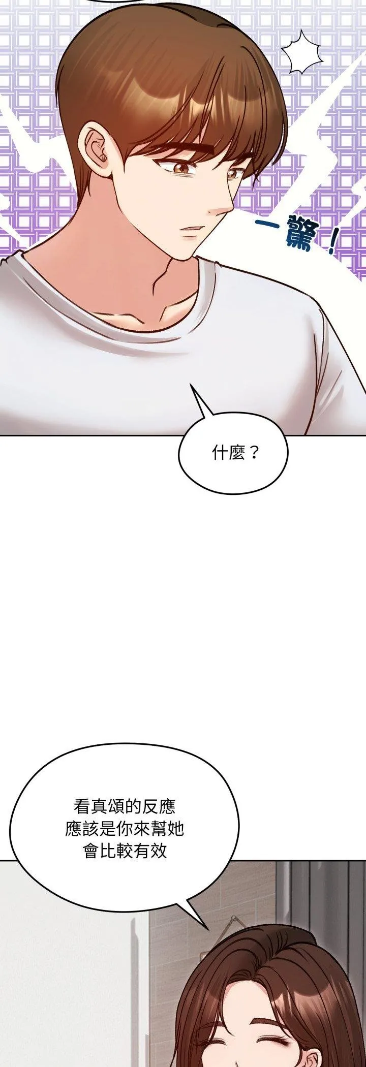 老婆捲款潛逃後第53話