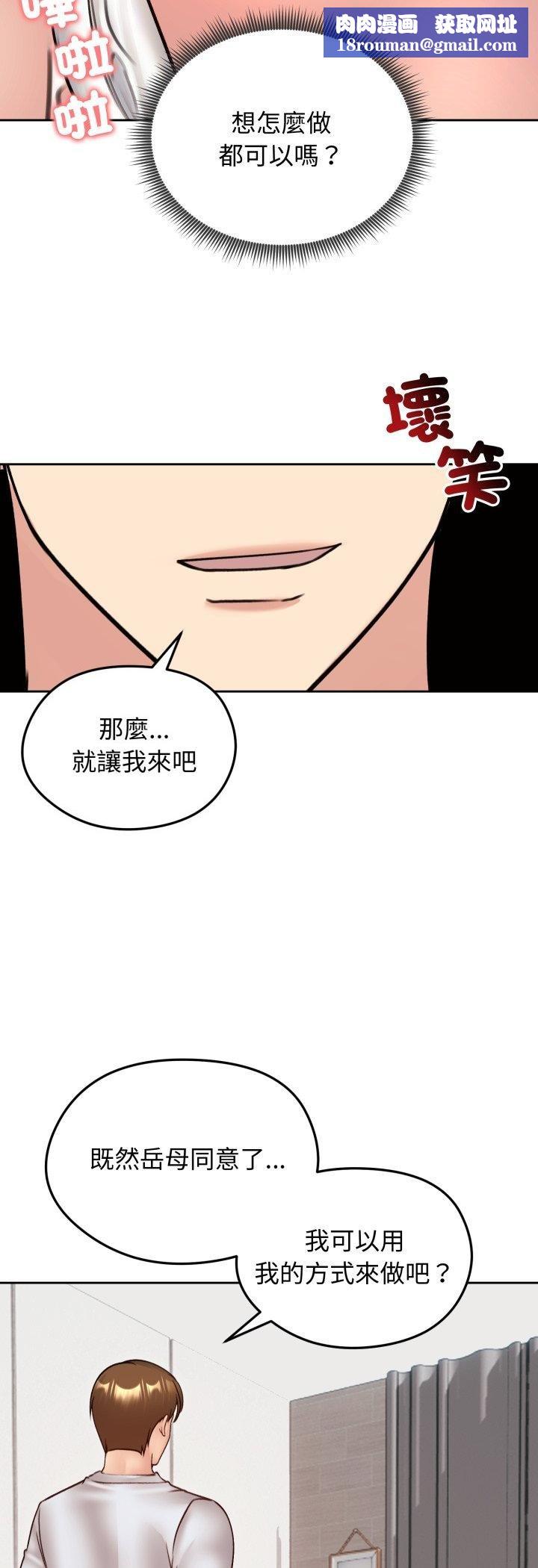 老婆捲款潜逃后第53話