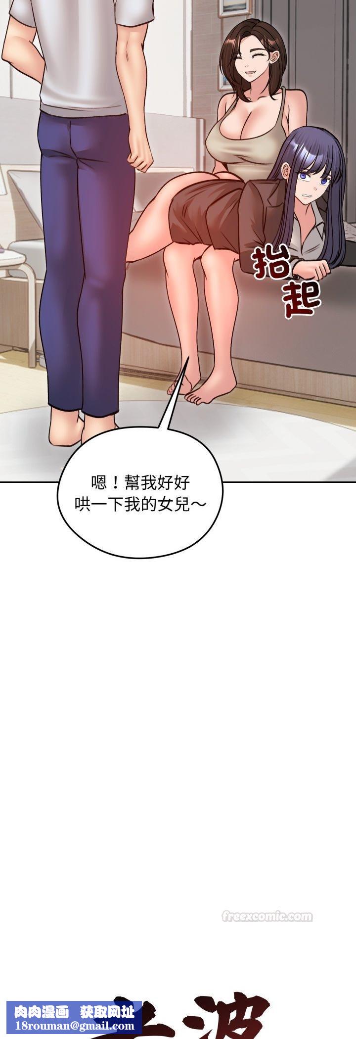 老婆捲款潜逃后第53話