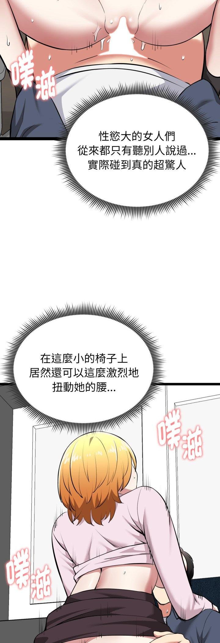 启动復仇系统第16話