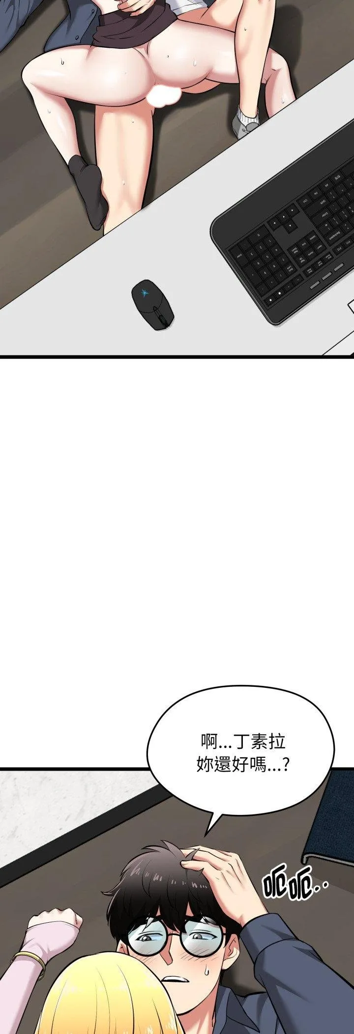 啟動復仇系統第16話