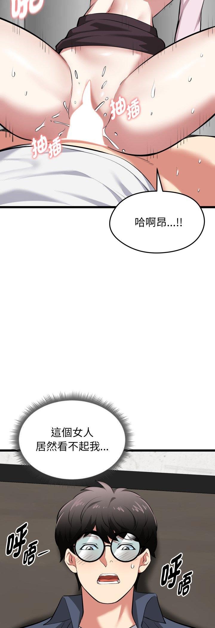 启动復仇系统第16話