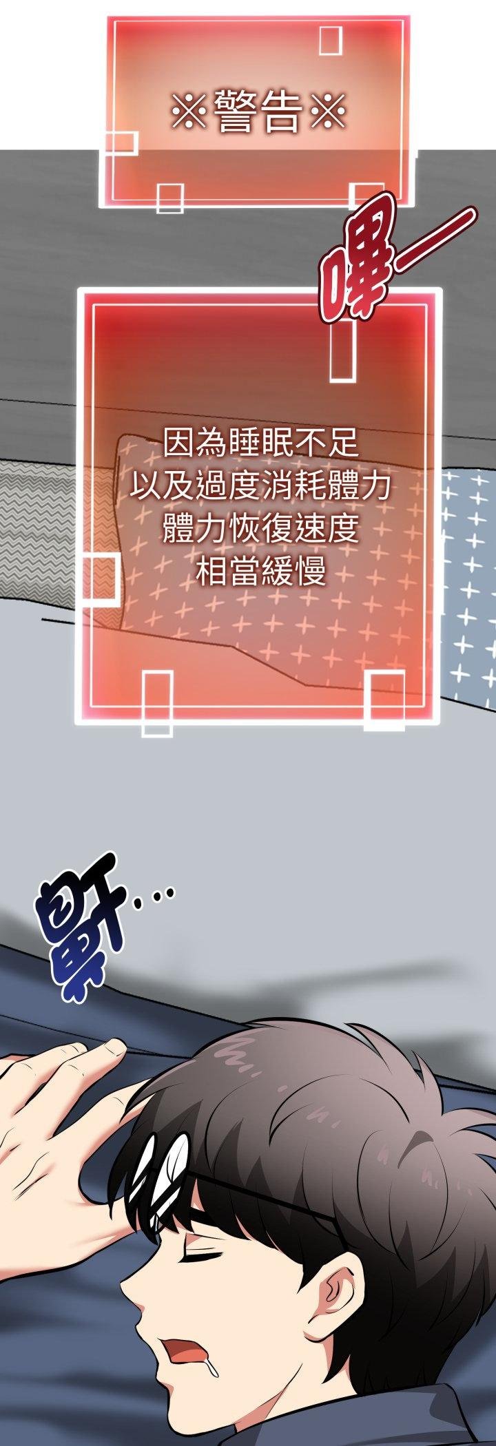 启动復仇系统第16話
