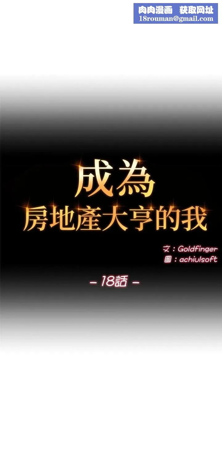 交易以外第18話