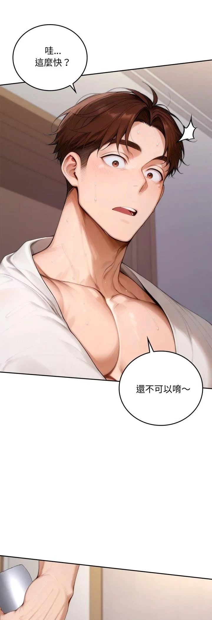 交易以外第18話