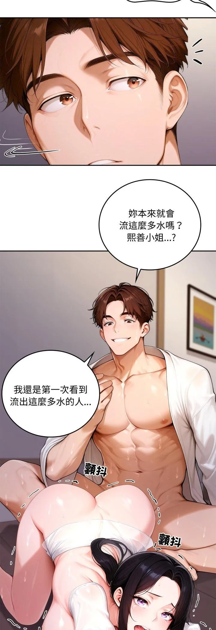 交易以外第18話