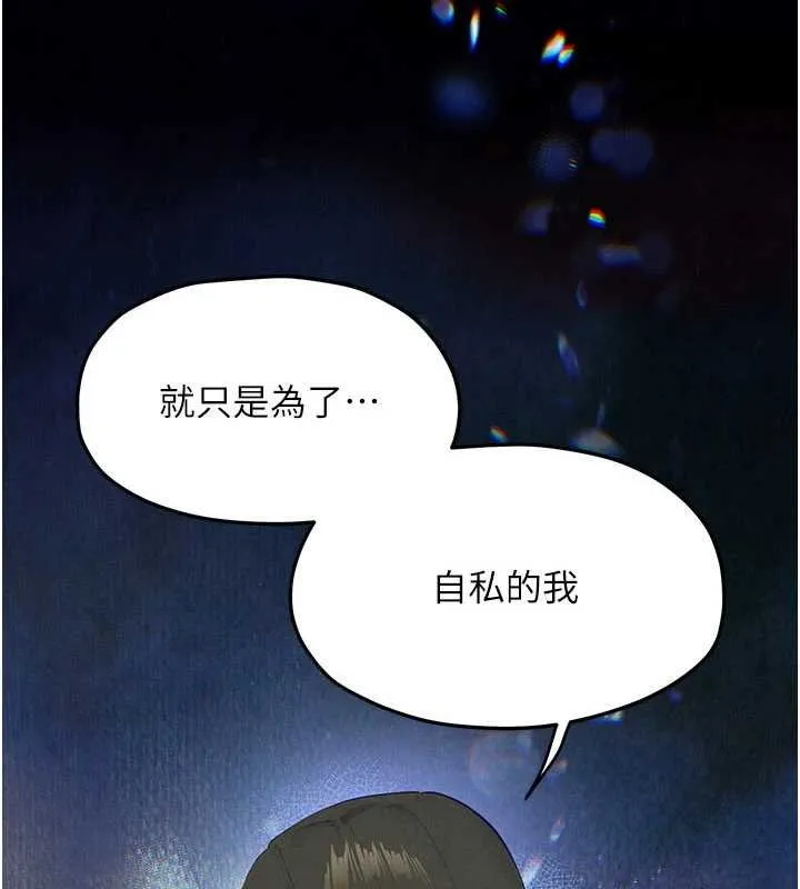 慾海交鋒第87話-正宮允許的出軌