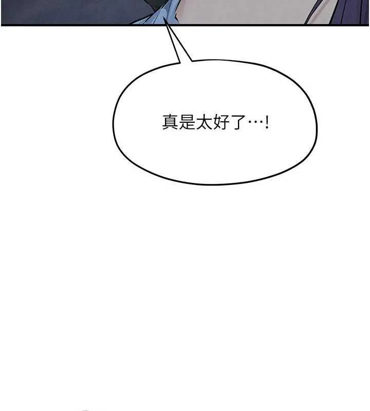 慾海交鋒第87話-正宮允許的出軌