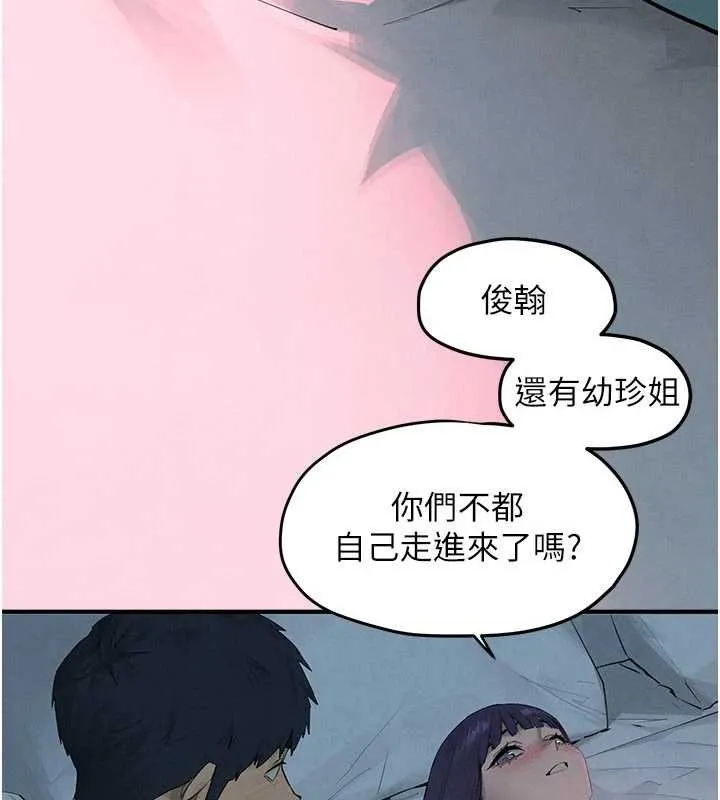 慾海交鋒第87話-正宮允許的出軌