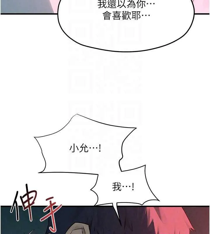 慾海交鋒第87話-正宮允許的出軌