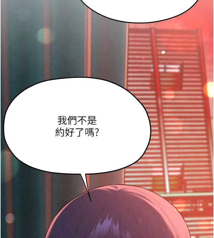 慾海交鋒第87話-正宮允許的出軌
