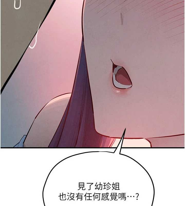 慾海交锋第87話-正宮允許的出軌