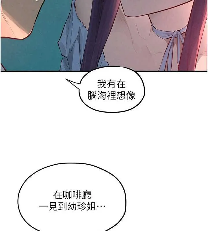 慾海交鋒第87話-正宮允許的出軌