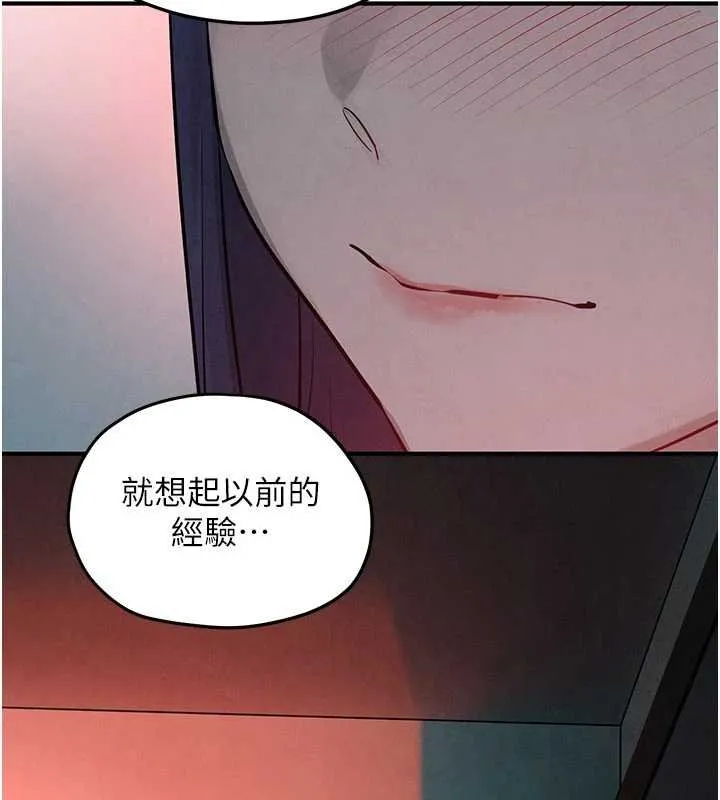 慾海交鋒第87話-正宮允許的出軌