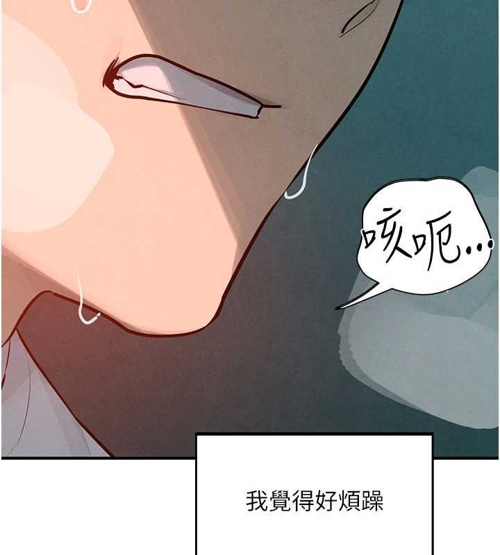 慾海交锋第87話-正宮允許的出軌