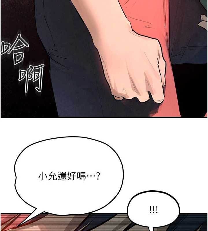 慾海交锋第87話-正宮允許的出軌