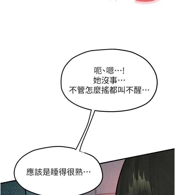 慾海交鋒第87話-正宮允許的出軌