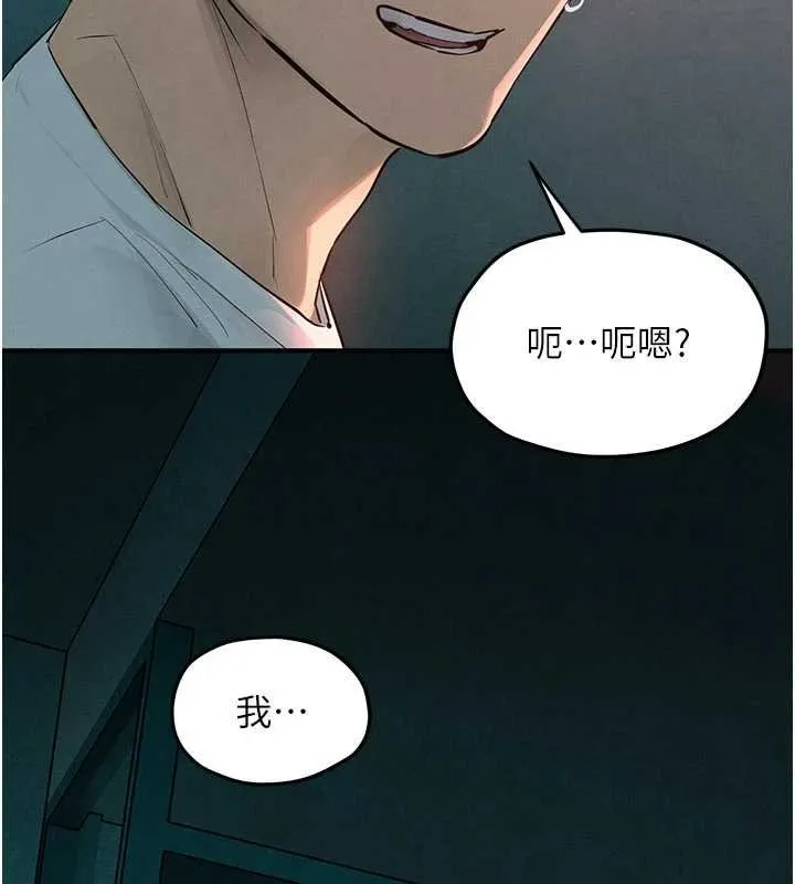 慾海交鋒第87話-正宮允許的出軌