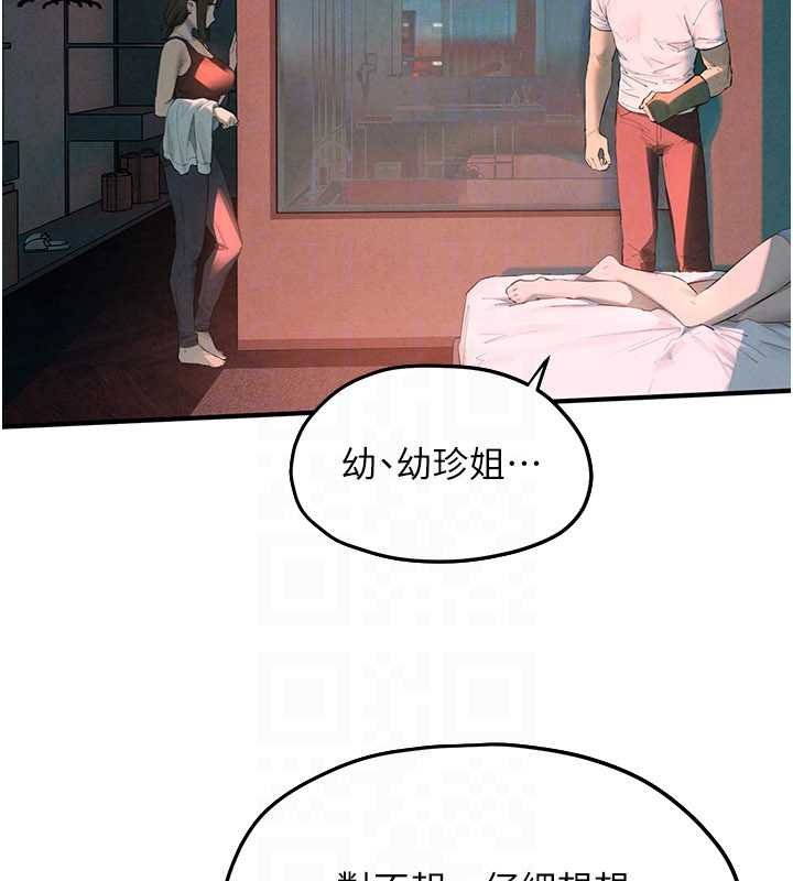 慾海交锋第87話-正宮允許的出軌