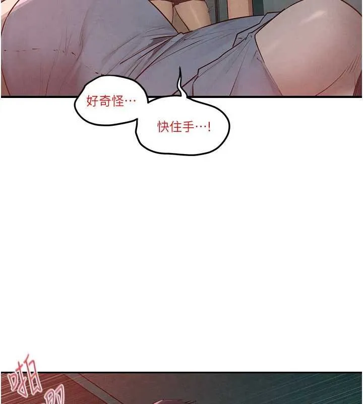 慾海交鋒第87話-正宮允許的出軌