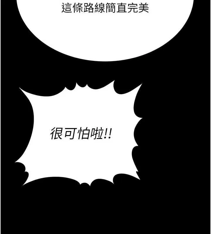 末日鵰堡最終話-末日中的催眠師