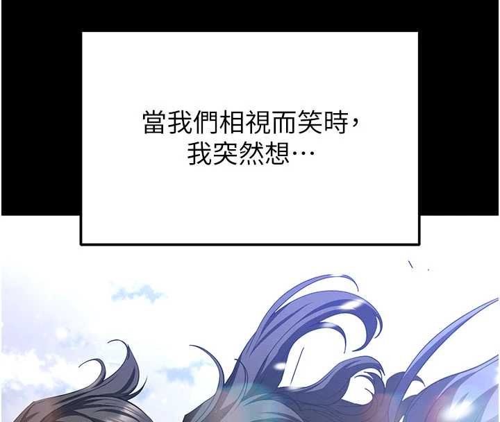 末日鵰堡最終話-末日中的催眠師