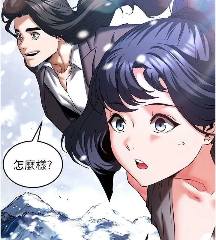 末日鵰堡最終話-末日中的催眠師