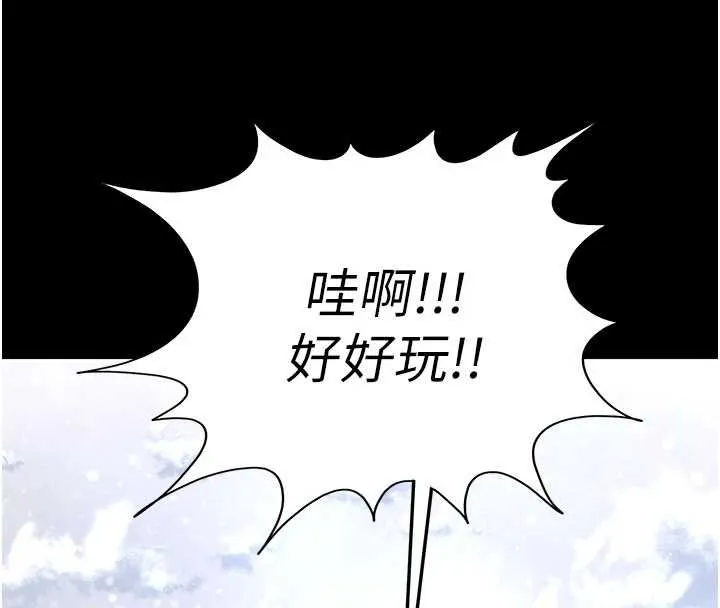 末日鵰堡最終話-末日中的催眠師