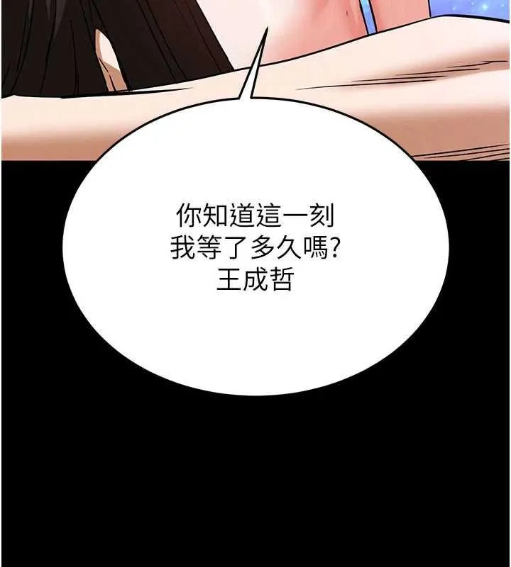 末日鵰堡最終話-末日中的催眠師