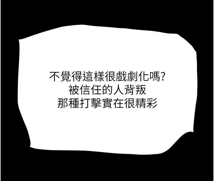 末日鵰堡最終話-末日中的催眠師